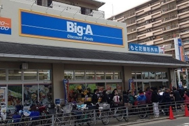 ショッピングセンター　ビッグ・エー品川豊町店（ショッピングセンター）まで1061m