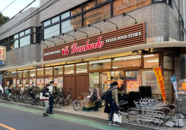 スーパー　スーパー文化堂西大井店（スーパー）まで285m