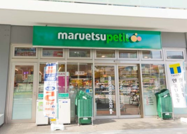スーパー　マルエツプチ西大井駅前店（スーパー）まで418m