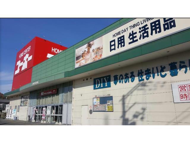 ホームセンター　ホームセンターユーホー福山店（ホームセンター）まで2512m