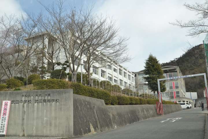 中学校　武田中学校（中学校）まで3006m