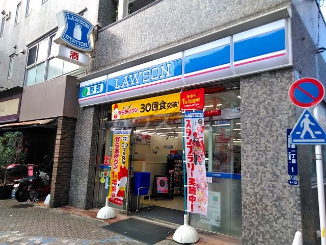 コンビニ　ローソン 港白金店（コンビニ）まで1408m