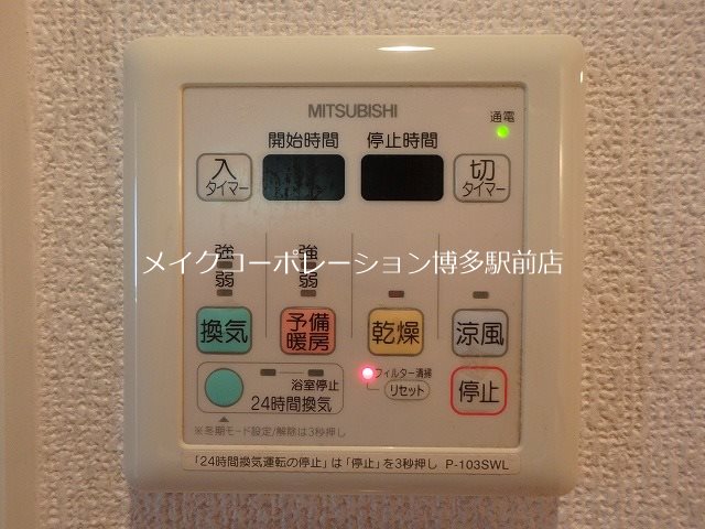 その他設備