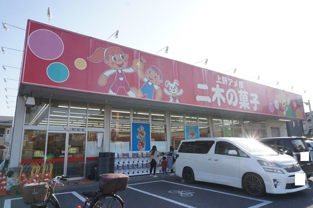 ショッピングセンター　二木の菓子草加店（ショッピングセンター）まで411m