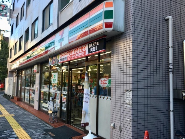 コンビニ　セブンイレブン北区西ケ原２丁目店（コンビニ）まで262m