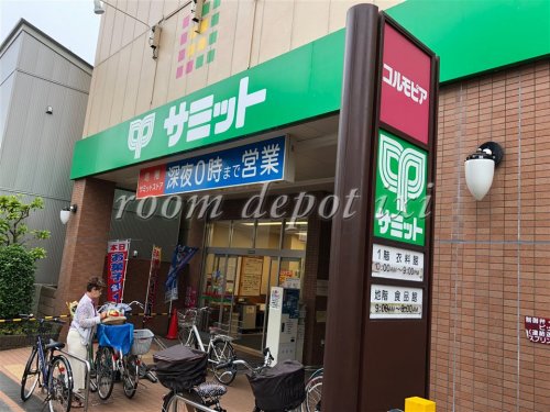 スーパー　サミットストア 井荻駅前店（スーパー）まで1001m