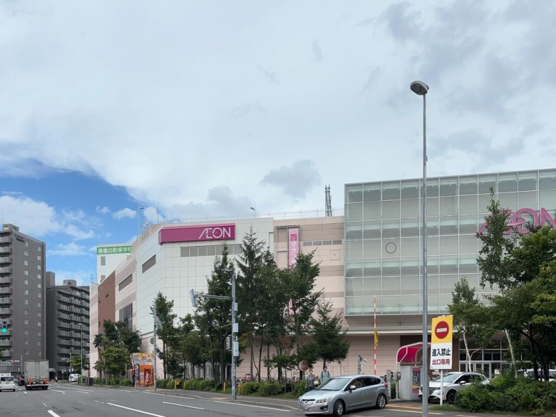 ショッピングセンター　イオン札幌桑園ショッピングセンター（ショッピングセンター）まで906m