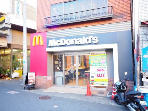 飲食店　マクドナルド 五反野駅前店（飲食店）まで451m