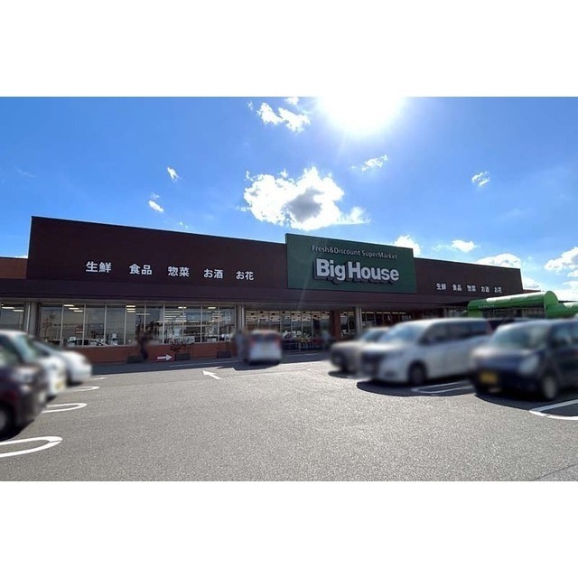 スーパー　ビッグハウスみどりの店（スーパー）まで1680m