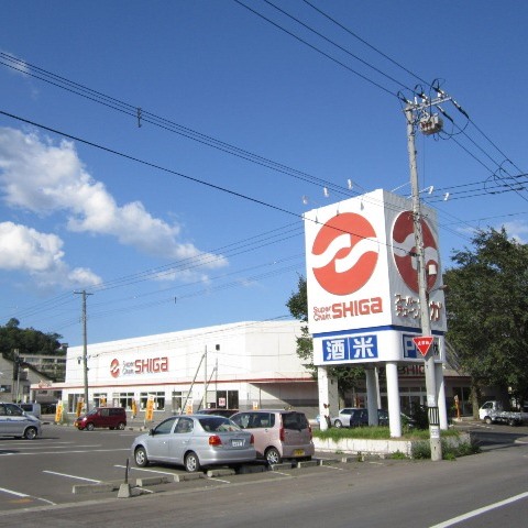 スーパー　スーパーチェーンシガおたる奥沢店（スーパー）まで707m