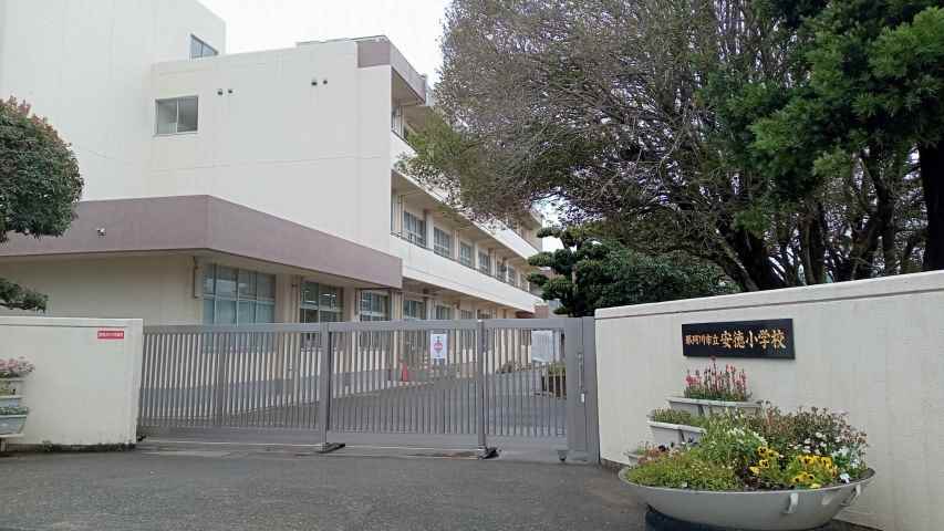 小学校　那珂川市立安徳小学校（小学校）まで237m
