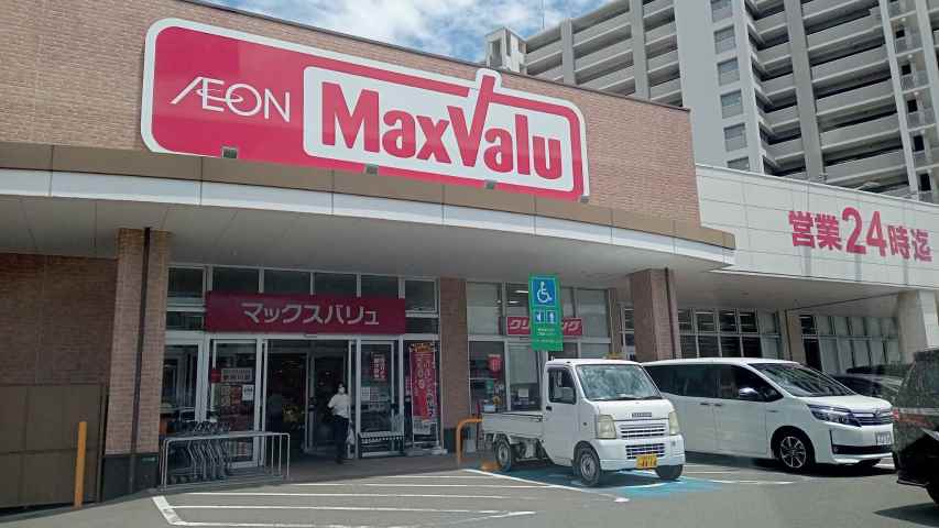 スーパー　マックスバリュ那珂川店（スーパー）まで511m