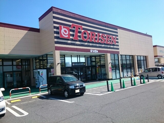 スーパー　とりせん玉村店（スーパー）まで4000m