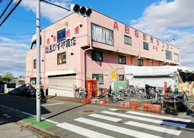 スーパー　ゑびすや商店（スーパー）まで500m