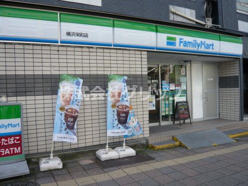 コンビニ　ファミリーマート 横浜栄町店（コンビニ）まで199m