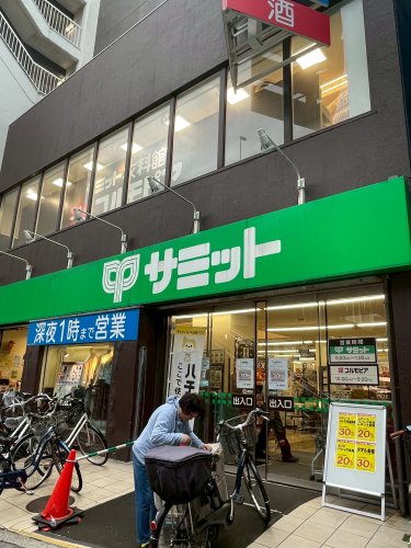 スーパー　サミットストア笹塚店（スーパー）まで834m