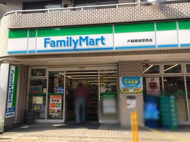 コンビニ　ファミリーマート 戸越銀座店（コンビニ）まで182m