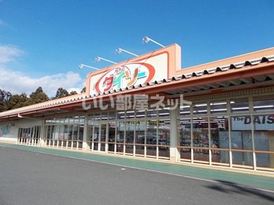その他　ザ・ダイソー イオン金ケ崎店（その他）まで930m