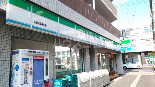 コンビニ　ファミリーマート 服部駅前店（コンビニ）まで491m