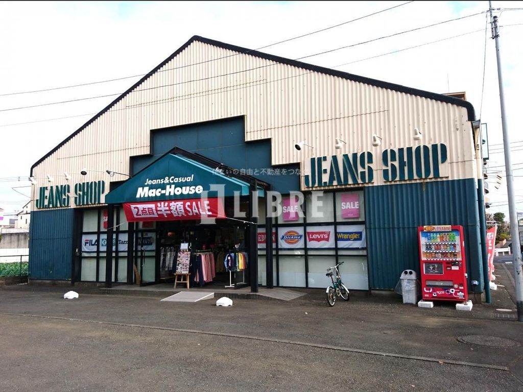 ショッピングセンター　マックハウス立川幸町店（ショッピングセンター）まで2200m