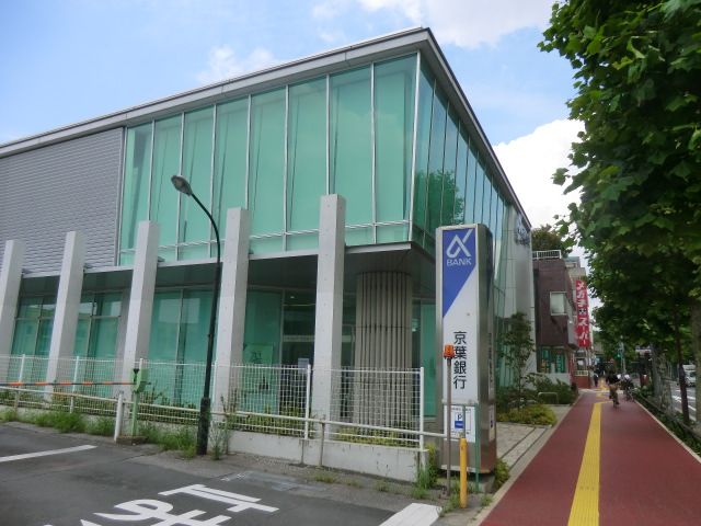 銀行　京葉銀行 みどり台支店（銀行）まで134m
