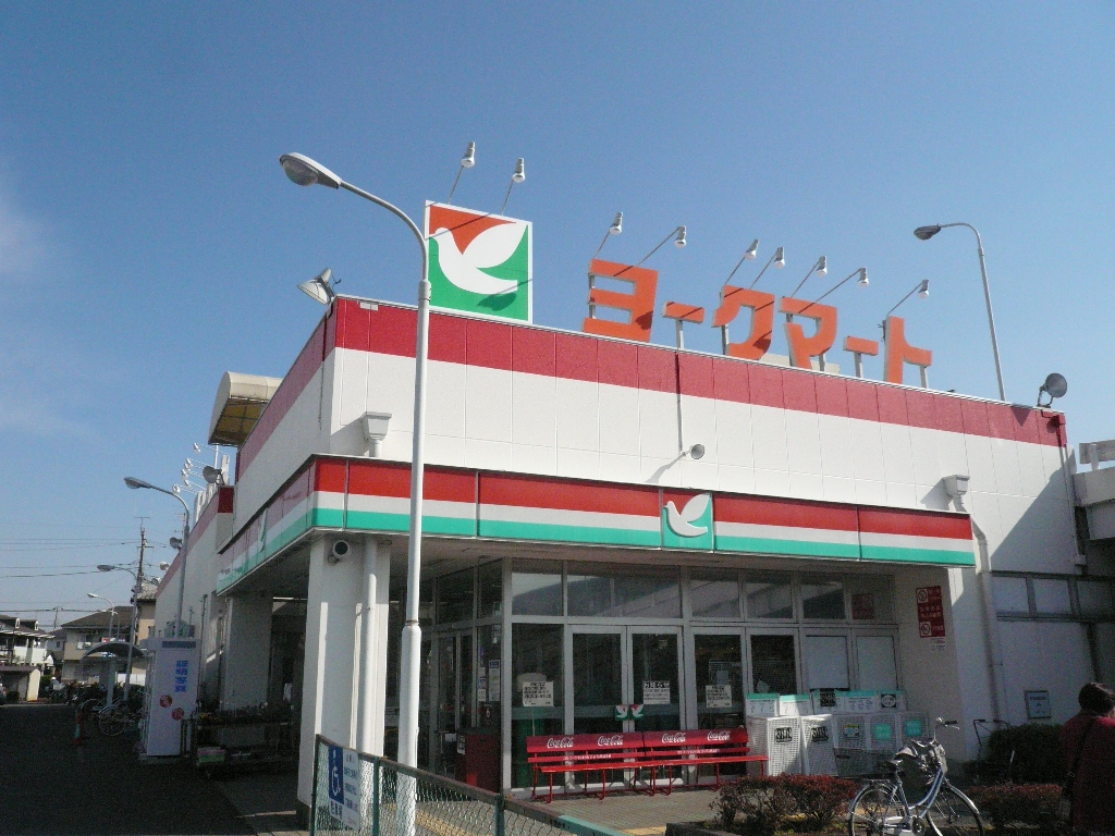 スーパー　ヨークマート田名店（スーパー）まで1400m