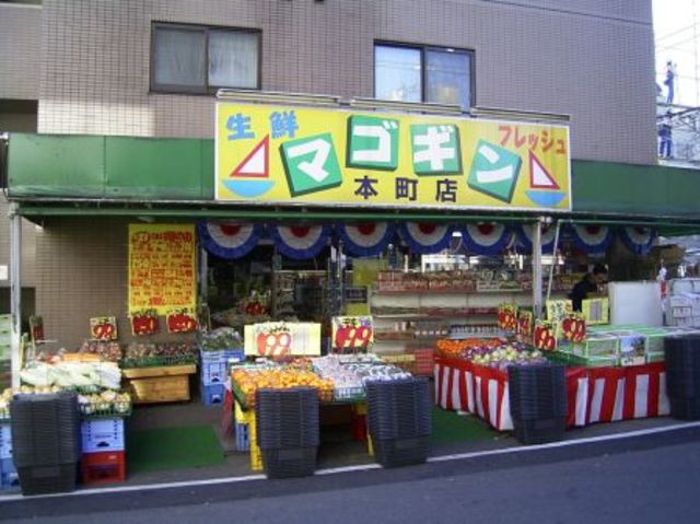 スーパー　駅周辺（スーパー）まで570m