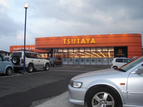 その他　TSUTAYA丸亀郡家店（その他）まで5494m