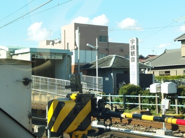 その他　宇頭駅＜名古屋鉄道＞（その他）まで517m