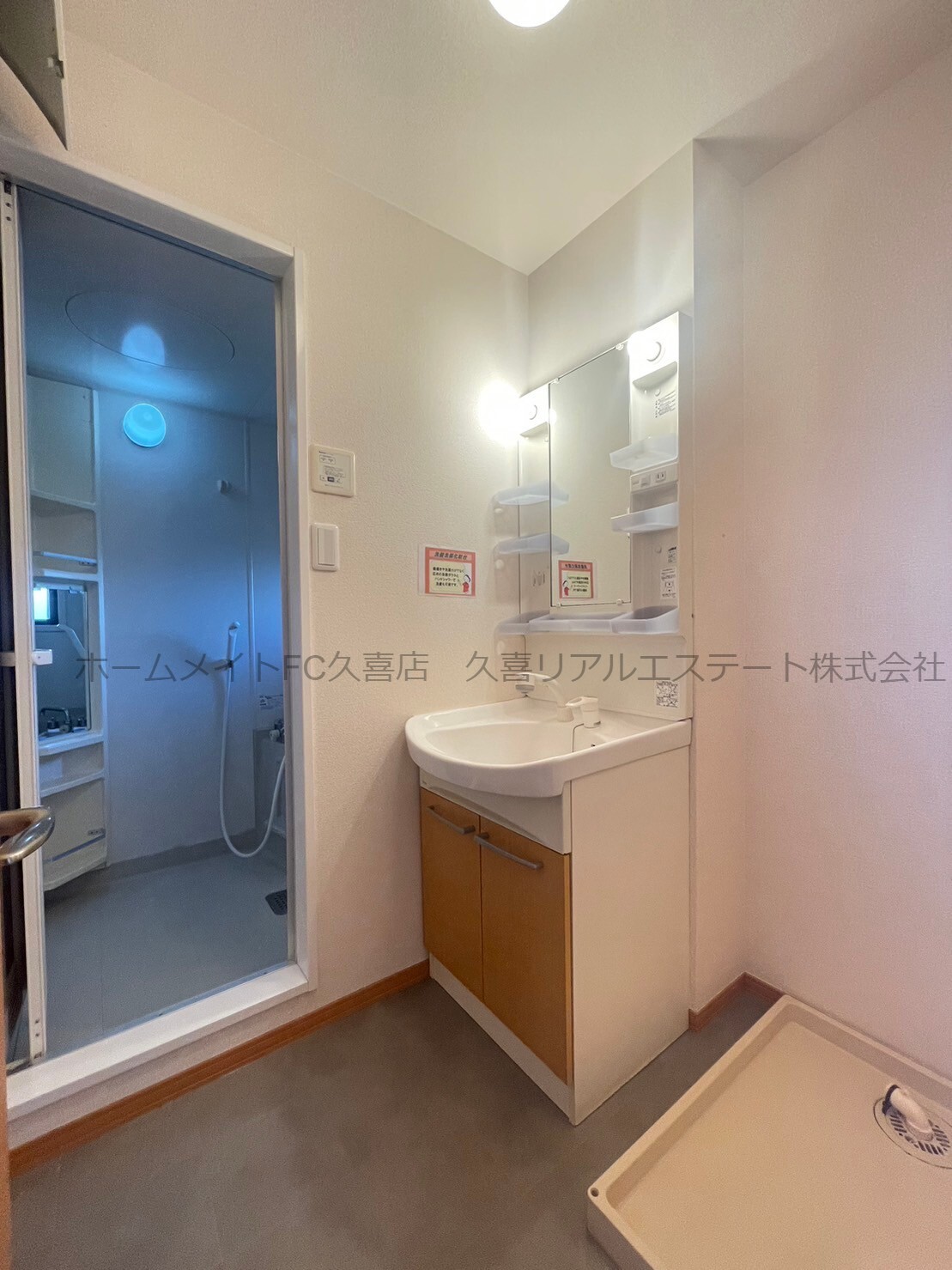 洗面設備　同建物別号室