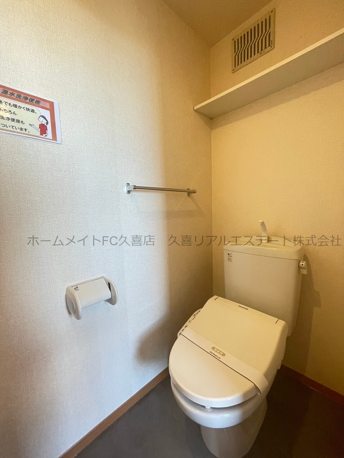 トイレ　同建物別号室