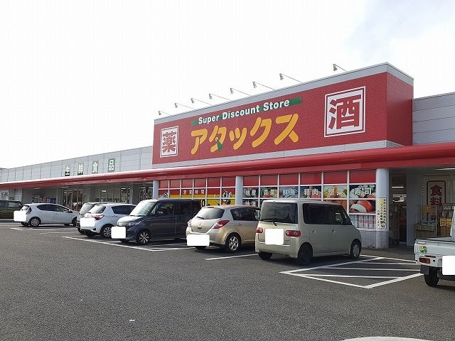 その他　アタックス一万城店（その他）まで750m
