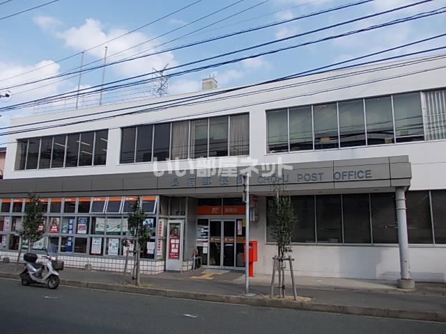 郵便局　長府郵便局（郵便局）まで926m