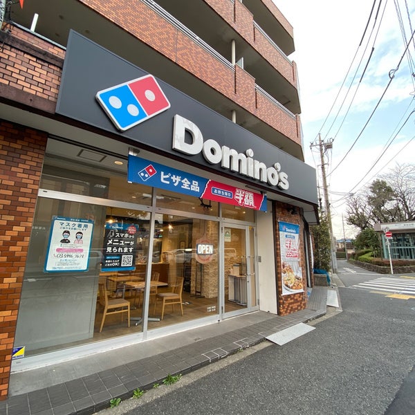 飲食店　ドミノ・ピザ 桜台店（飲食店）まで1125m