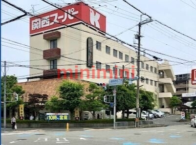 スーパー　関西スーパー小野原店（スーパー）まで1223m