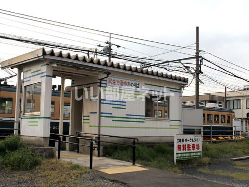 その他　江端（その他）まで861m