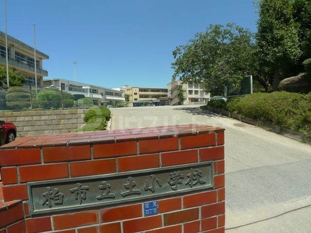 小学校　柏市立土小学校（小学校）まで150m