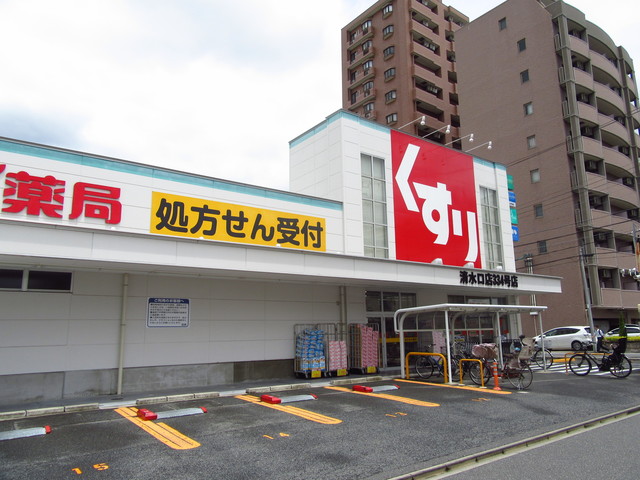 ドラックストア　スギ薬局清水口店（ドラッグストア）まで110m