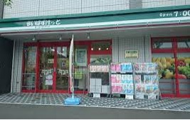 スーパー　まいばすけっと北6条東5丁目店（スーパー）まで609m