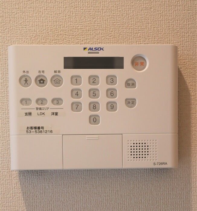 セキュリティ　☆安心安全のセキュリティ☆