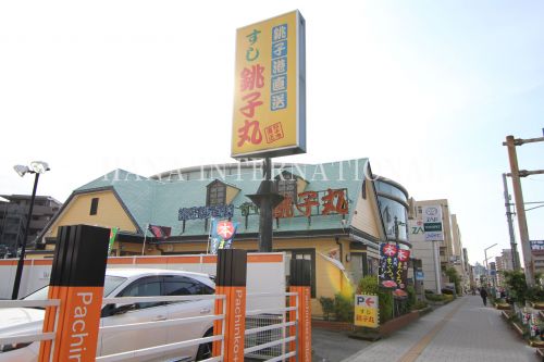 飲食店　すし銚子丸浦安店（飲食店）まで479m