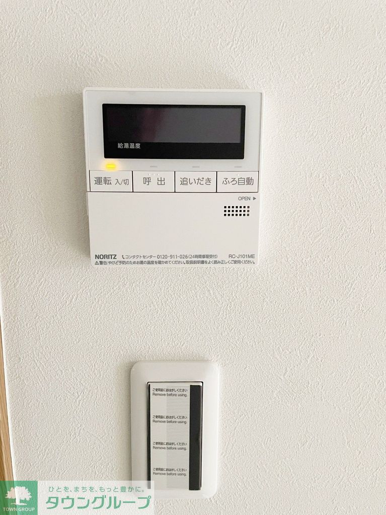 その他設備　設備