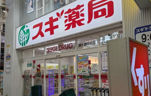 ドラックストア　スギドラッグ 柳ケ瀬中央店（ドラッグストア）まで372m