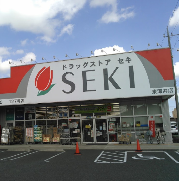 ドラックストア　セキ（ドラッグストア）まで2548m