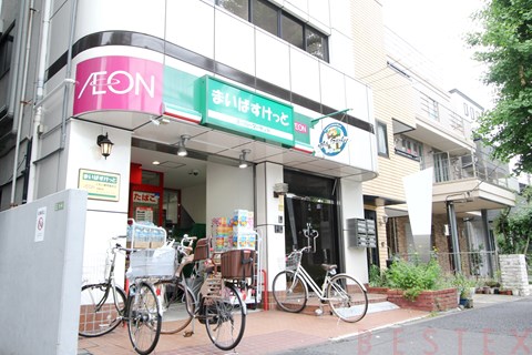 スーパー　まいばすけっと小石川植物園前店（スーパー）まで548m