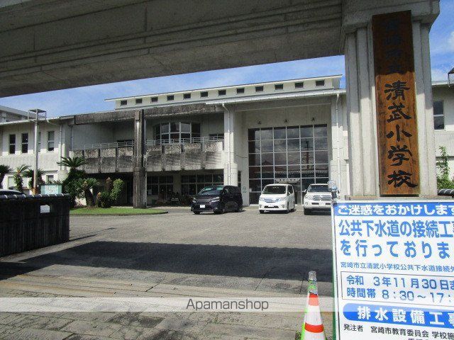 小学校　清武小学校（小学校）まで877m