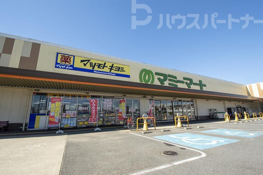 スーパー　マミーマート西平井店（スーパー）まで260m