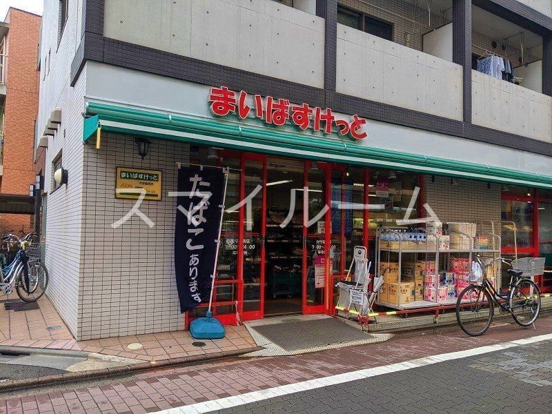 スーパー　まいばすけっと穴守稲荷店（スーパー）まで660m