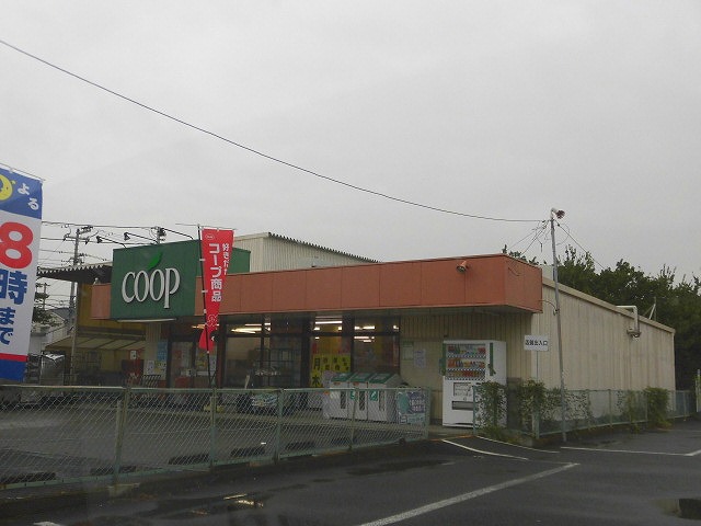 スーパー　ユーコープ 萩園店（スーパー）まで470m