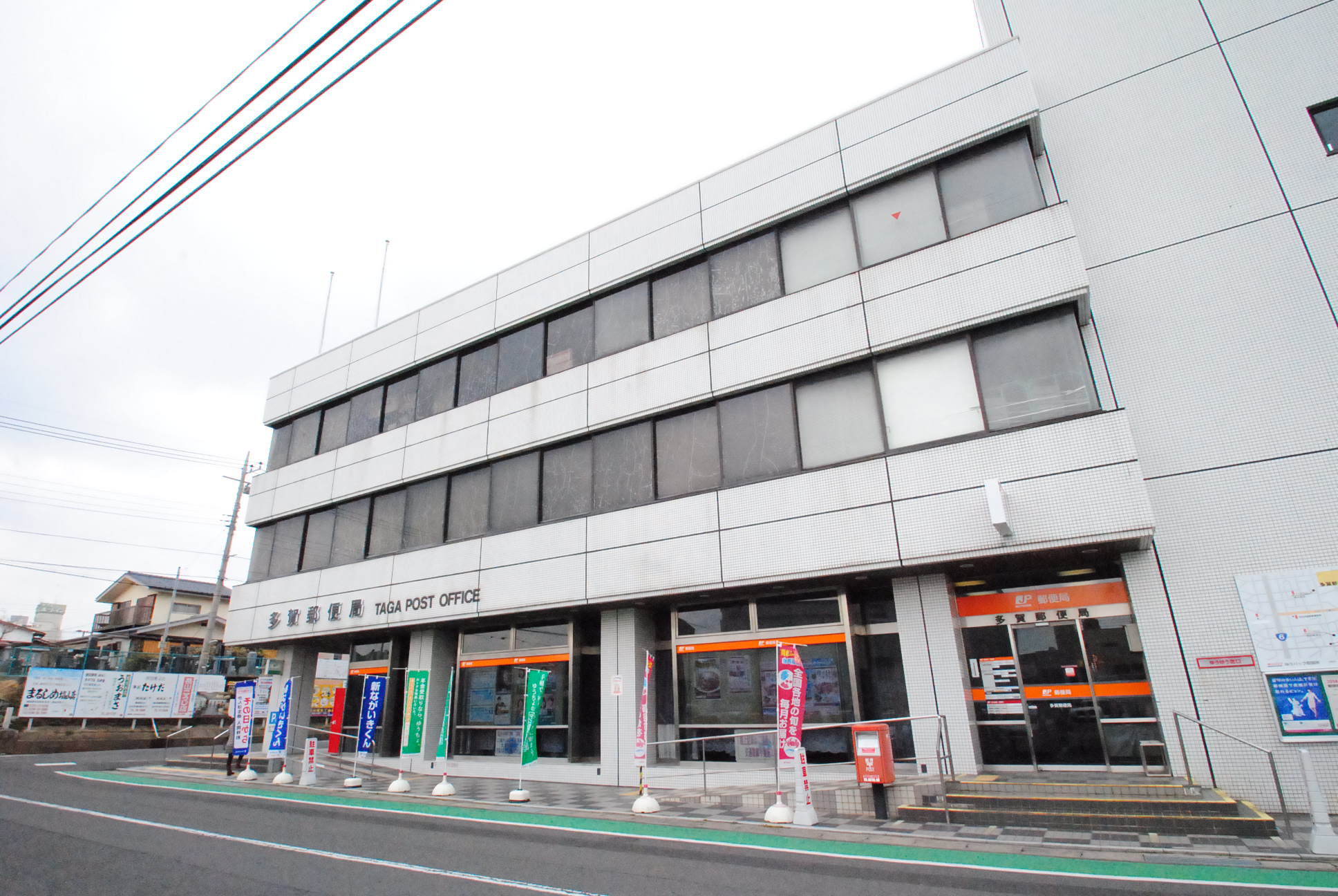 郵便局　多賀郵便局（郵便局）まで596m